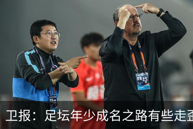 卫报：足坛年少成名之路有些走歪，斯特林已很幸运 JJ又会如何？
